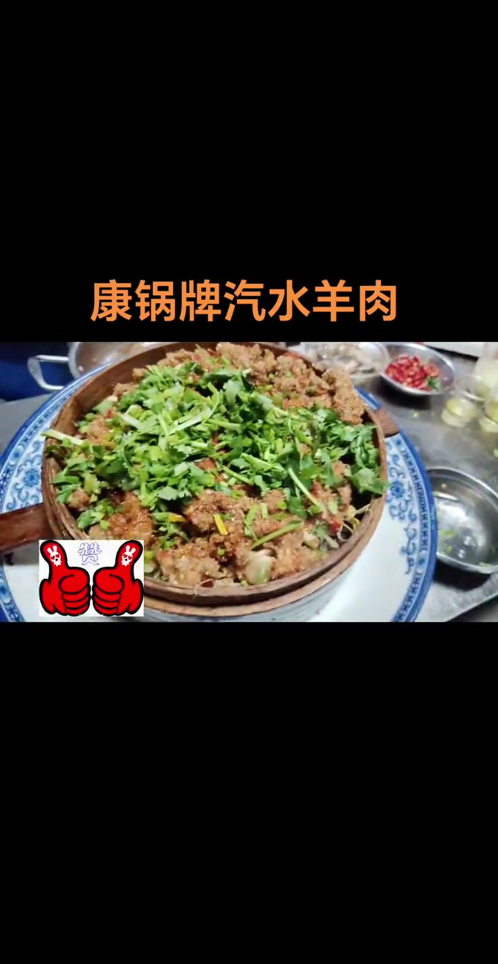 深夜来笼汽水羊肉,起锅上面多放点花椒面,辣子面,再来点红油,把香菜,葱花盖满,上桌那一股香