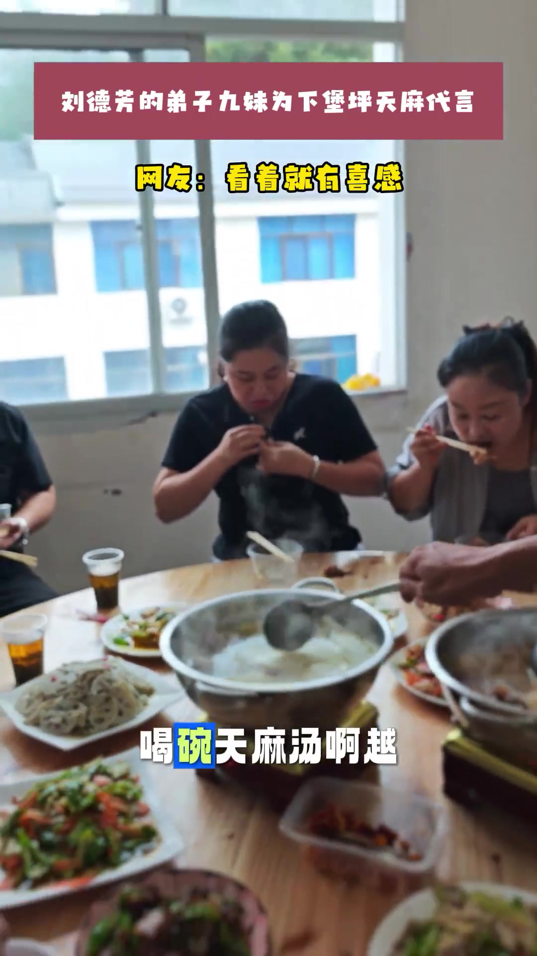 天麻不仅可以泡酒 还可以炖土鸡乌鸡 喝碗天麻汤 城喝越健康