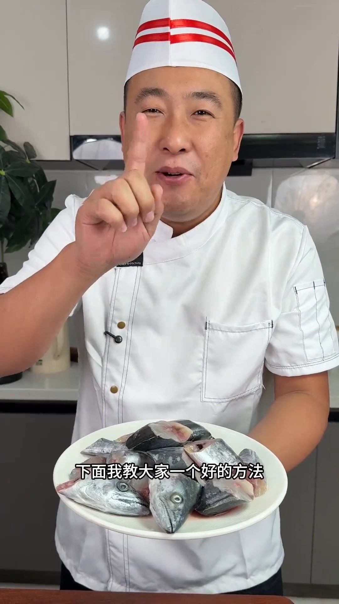 在家轻松做鲜嫩好吃不发柴的红烧鲅鱼