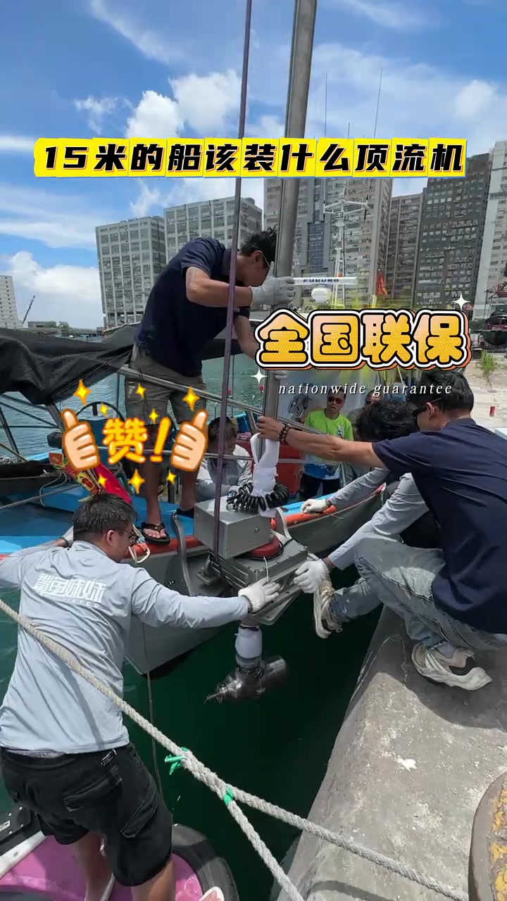 拥有15米以上海钓船艇的朋友们,想在海上轻松锚定吗?来看看鲨鱼妹妹顶流机,在海上稳稳定住,