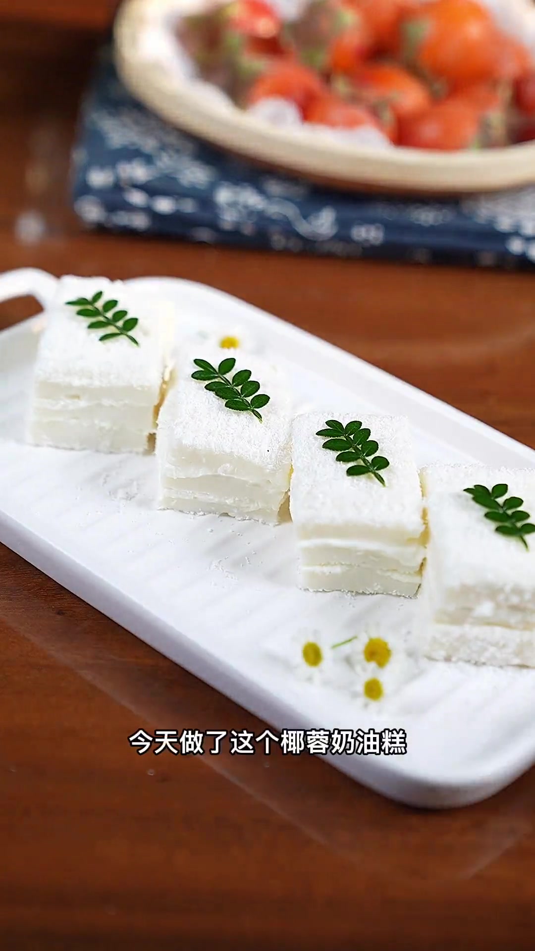 香甜软糯入口即化，奶油椰蓉糕好吃到转圈圈
