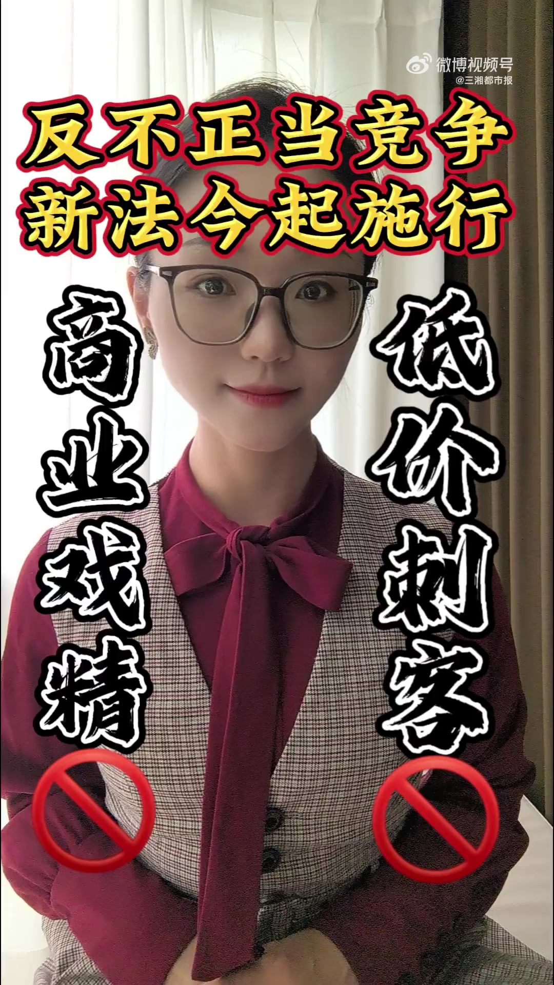 「新反不正当竞争法来了!“商业戏精”哪里跑?」10月15日,新修订的《中华人民共和国反不正