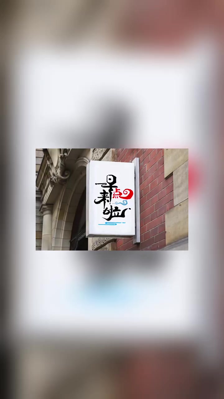 早餐店门头设计，早餐店招牌设计，早餐店logo设计 早餐店门头设计 早餐店招牌设计