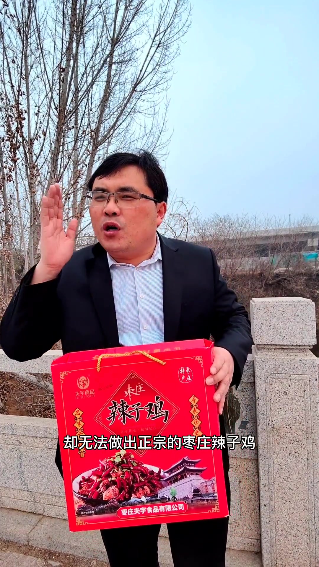 枣庄辣子鸡的‘正宗’之处——难以复制