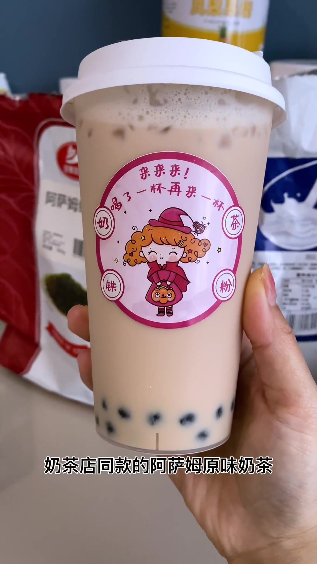 揭秘奶茶店同款阿萨姆原味奶茶制作方法！