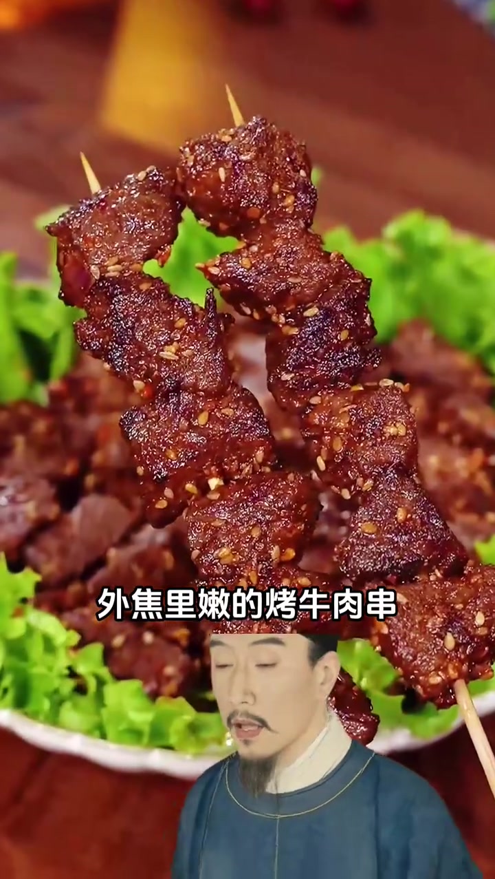 自制烤牛肉串教程，轻松实现牛肉串自由！