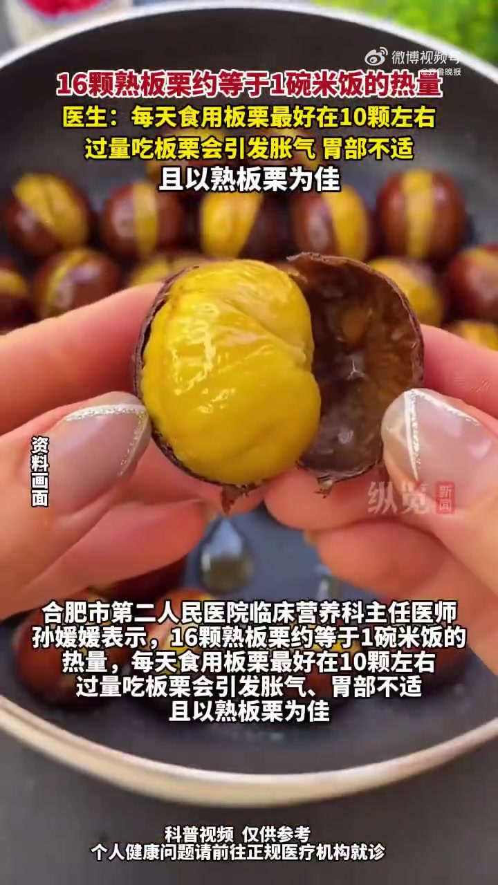 炒板栗、板栗烧鸡、板栗酥、板栗蛋糕……一入秋,板栗爱好者就闻到了满满的板栗香,开始“狂炫”