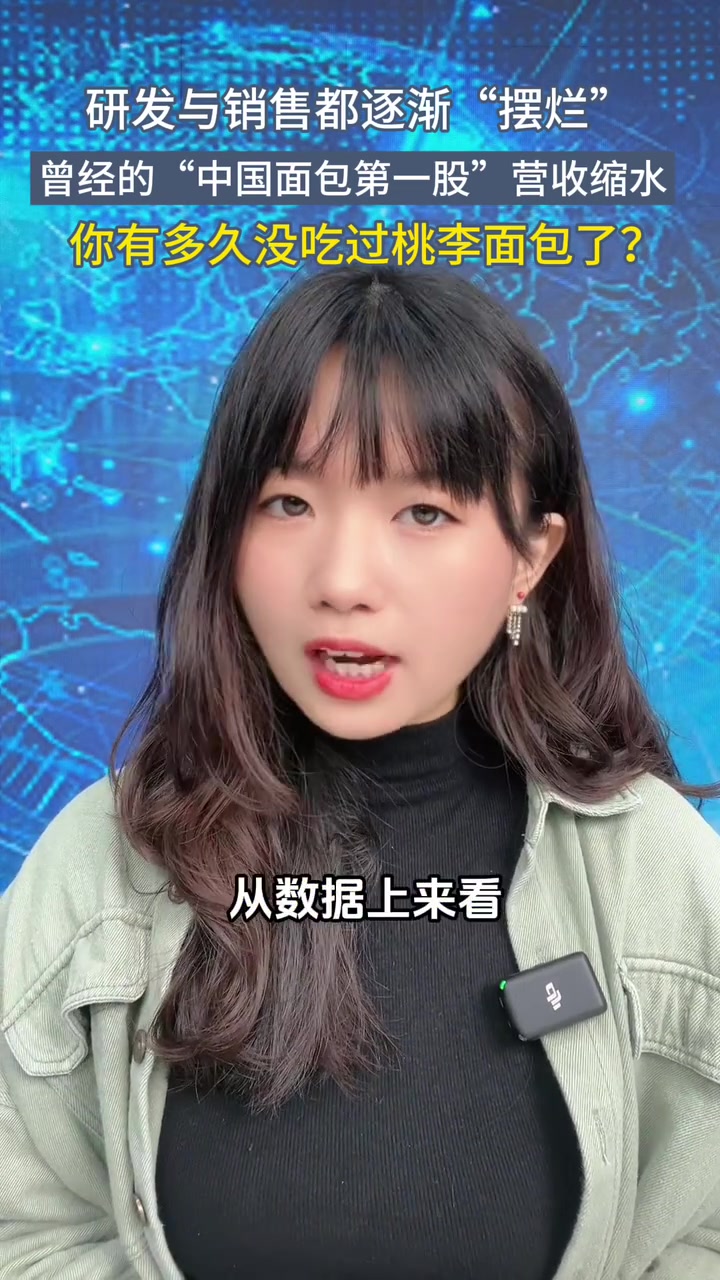 营收暴跌，桃李面包还有翻盘机会吗？