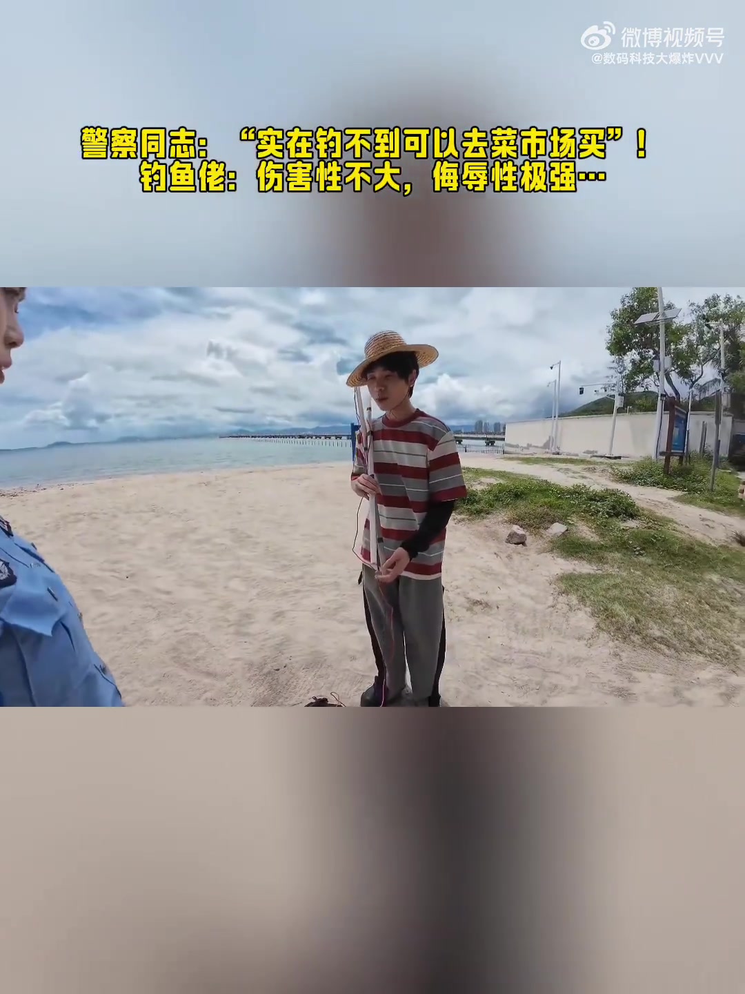 警察同志:“实在钓不到可以去菜市场买”!钓鱼佬:伤害性不大,侮辱性极强……