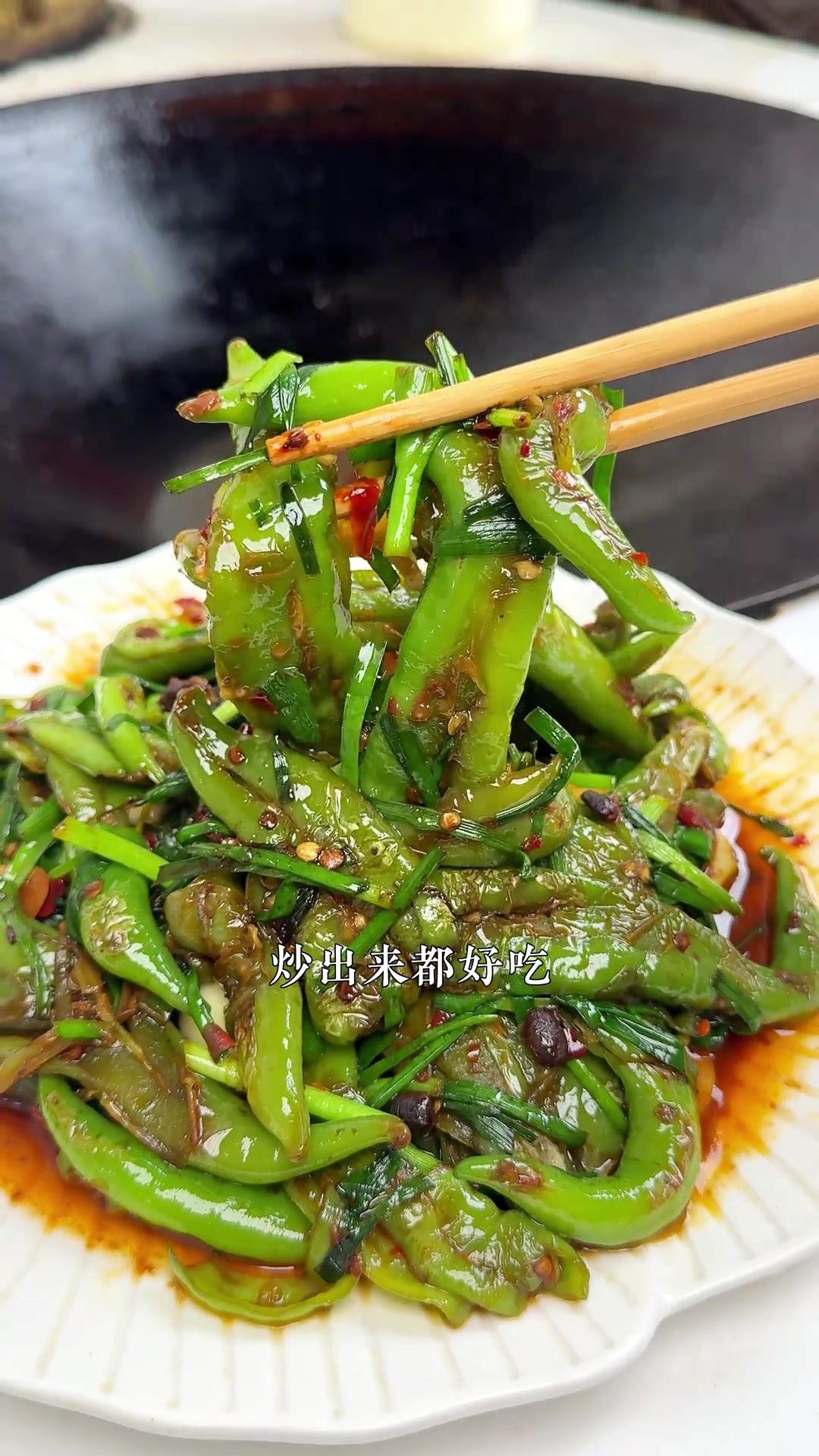 秋辣椒炒韭菜香辣下饭,农家风味超好吃