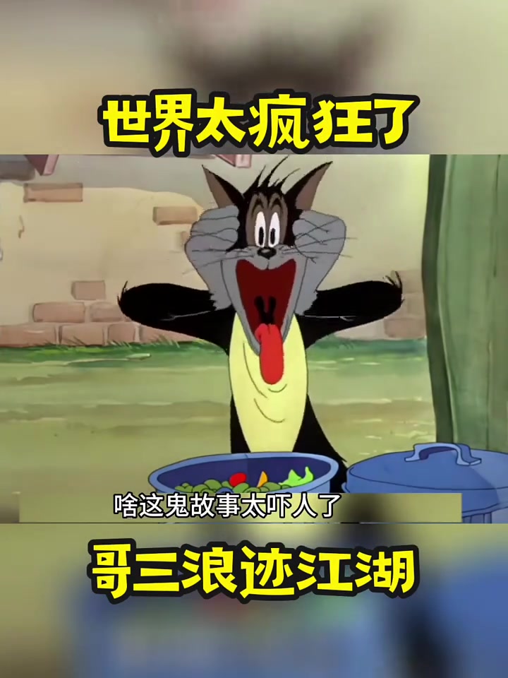 经典动漫《猫和老鼠》带来无尽欢乐