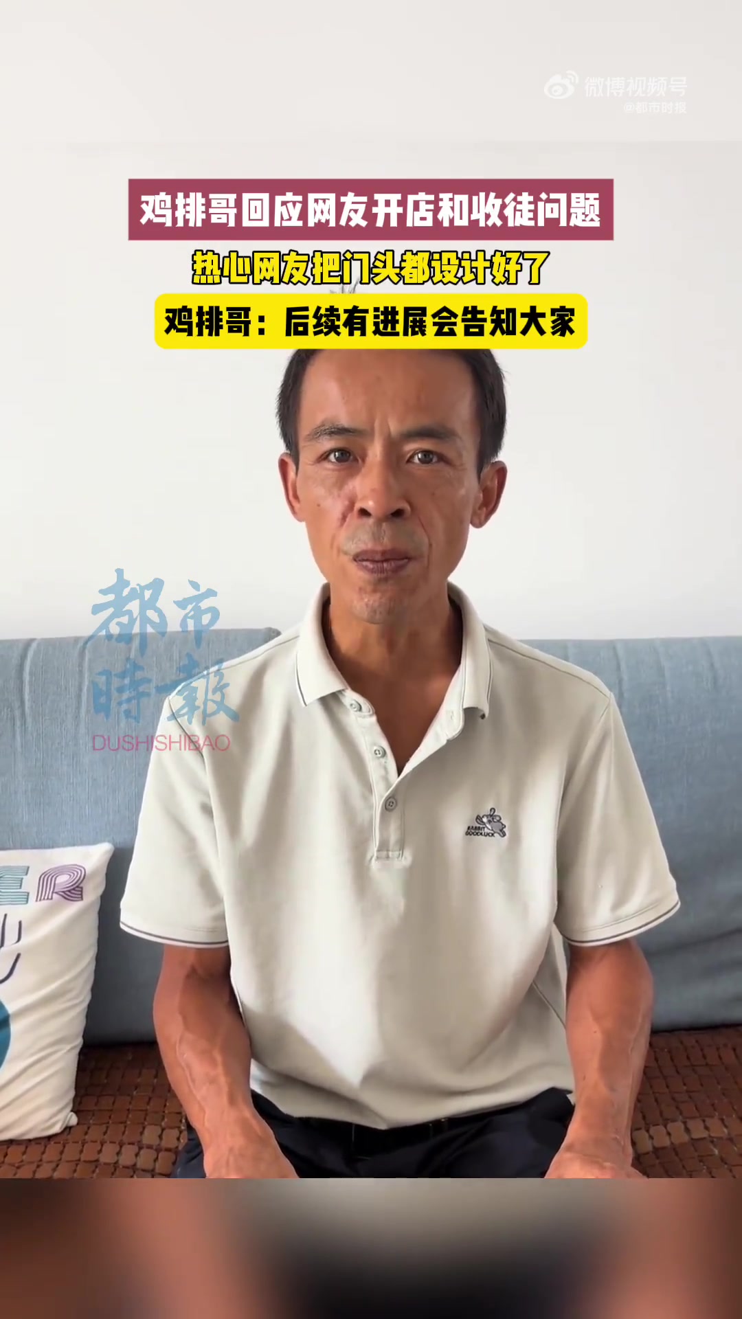 10月16日，江西景德镇的“鸡排哥”就网友关心的开店、收徒问题作出回应。他提到，有热心网友