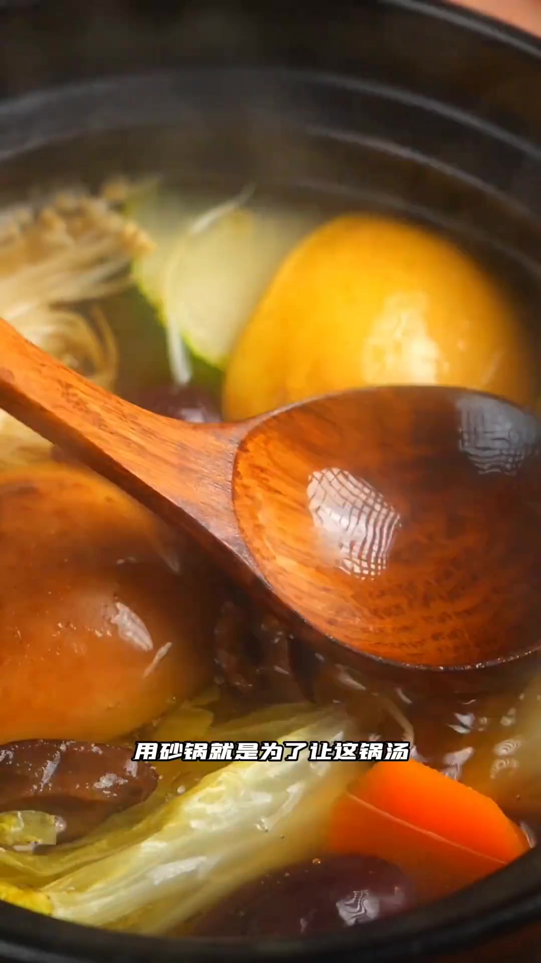 只靠蔬菜就能做出清亮鲜甜的素高汤