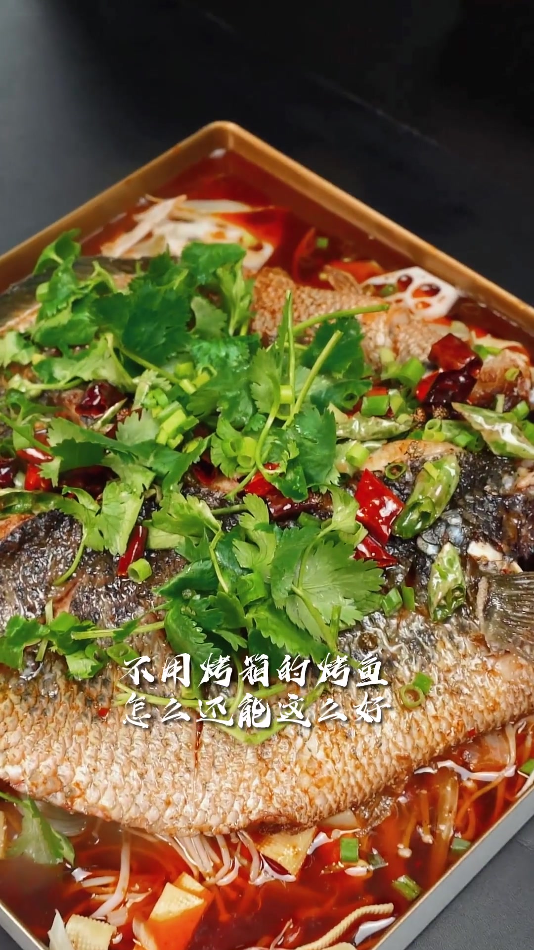 闻着这条鱼,口水没忍住……吸溜!油少干香。鲜香滑嫩、麻辣入味,再配上清新爽口的小菜,热气腾
