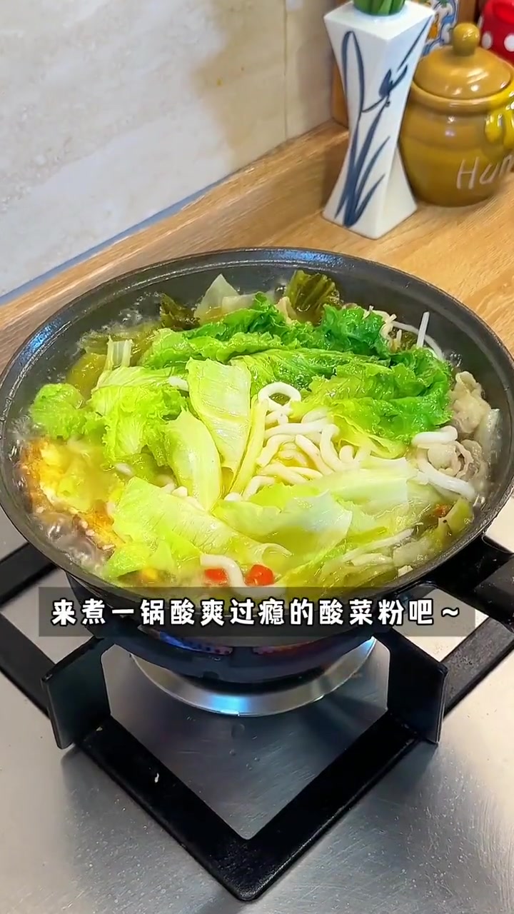 早上有人给你煮这锅酸菜粉，你能几点起床？