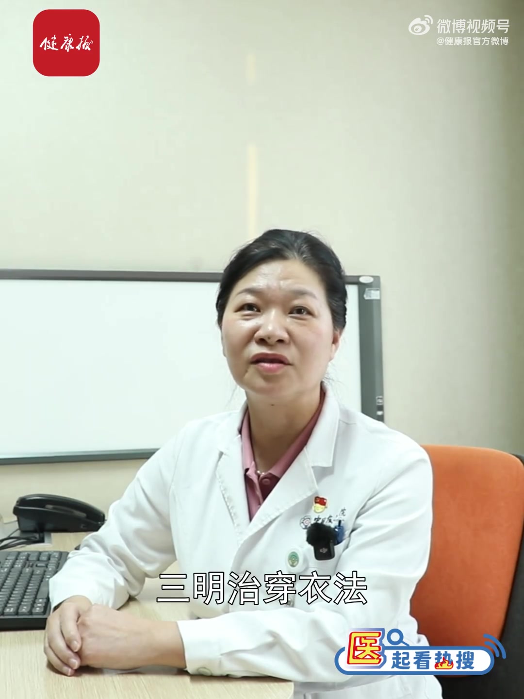 降温啦，专家喊你快来学后悔现在才知道三明治穿衣法 洋葱穿衣法健康素养提升v计划