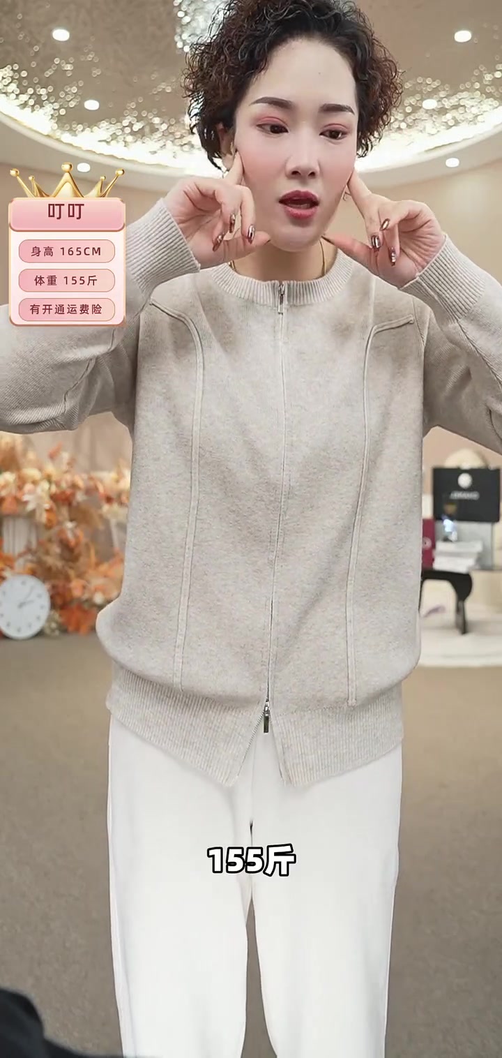主播推荐新款裤子,灰色上衣搭配奶咖色裤子,快来抢购!