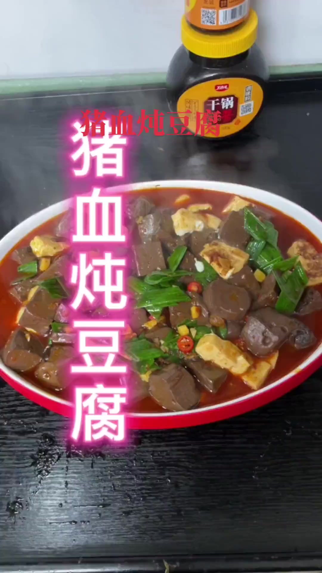 干锅酱超香做法,毛毛虾和只削豆腐超好吃!