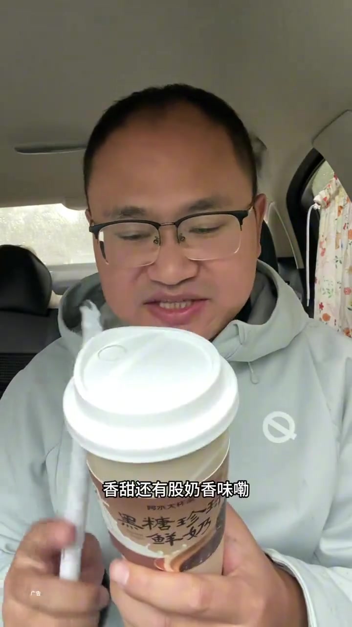 阿水大杯茶 阿水新品上新 仙女都在喝什么 奶茶一杯快乐加倍 黑糖珍珠