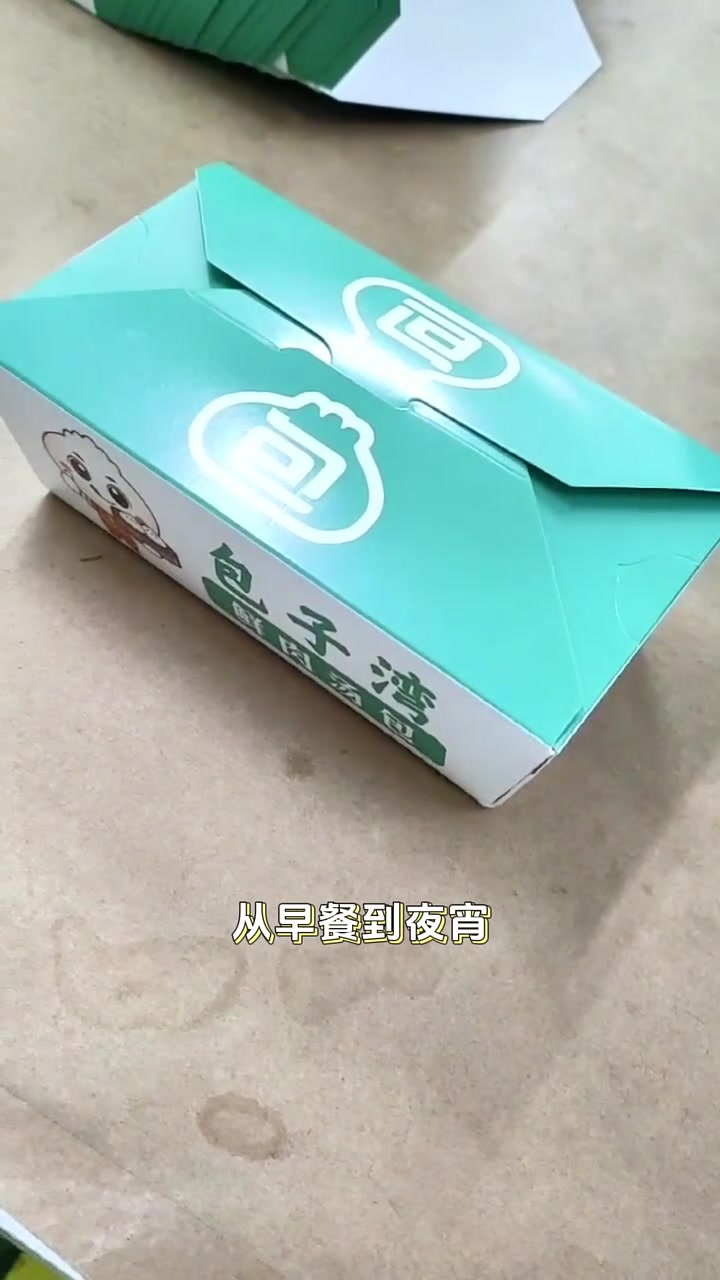 食品级纸质包装盒，守护美味 传递安心 包装盒 打包盒 厂家