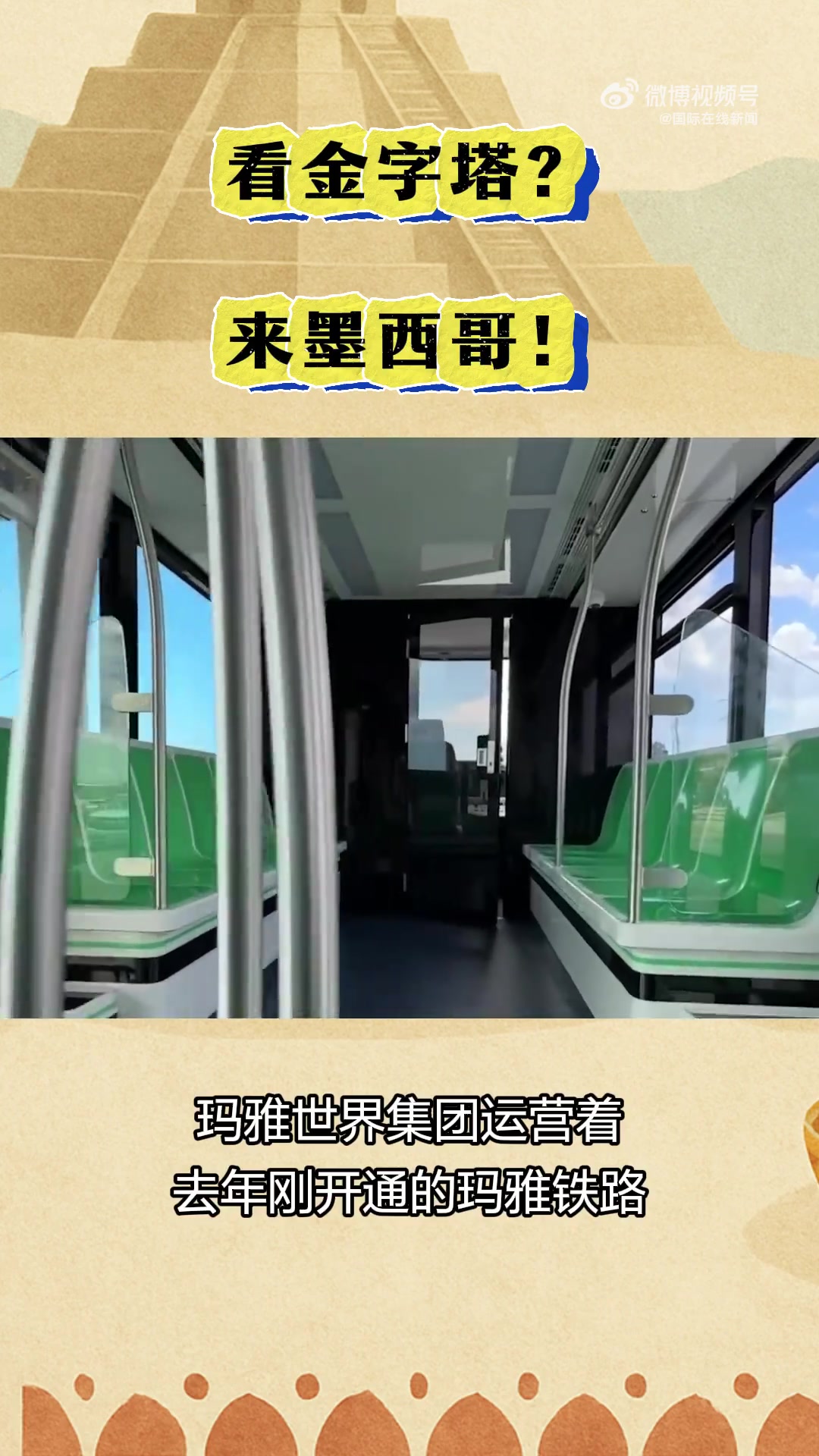 请查收这份来自墨西哥旅游部长的邀请:去瓜纳华托州观赏文化遗产,到下加利福尼亚州品尝葡萄酒,