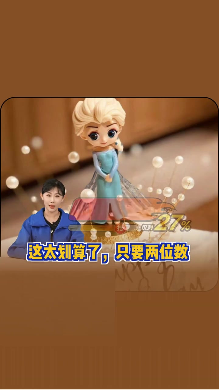 九十八块享超松软6英寸爱莎公主蛋糕,门店价好几百!生日蛋糕 超值特惠