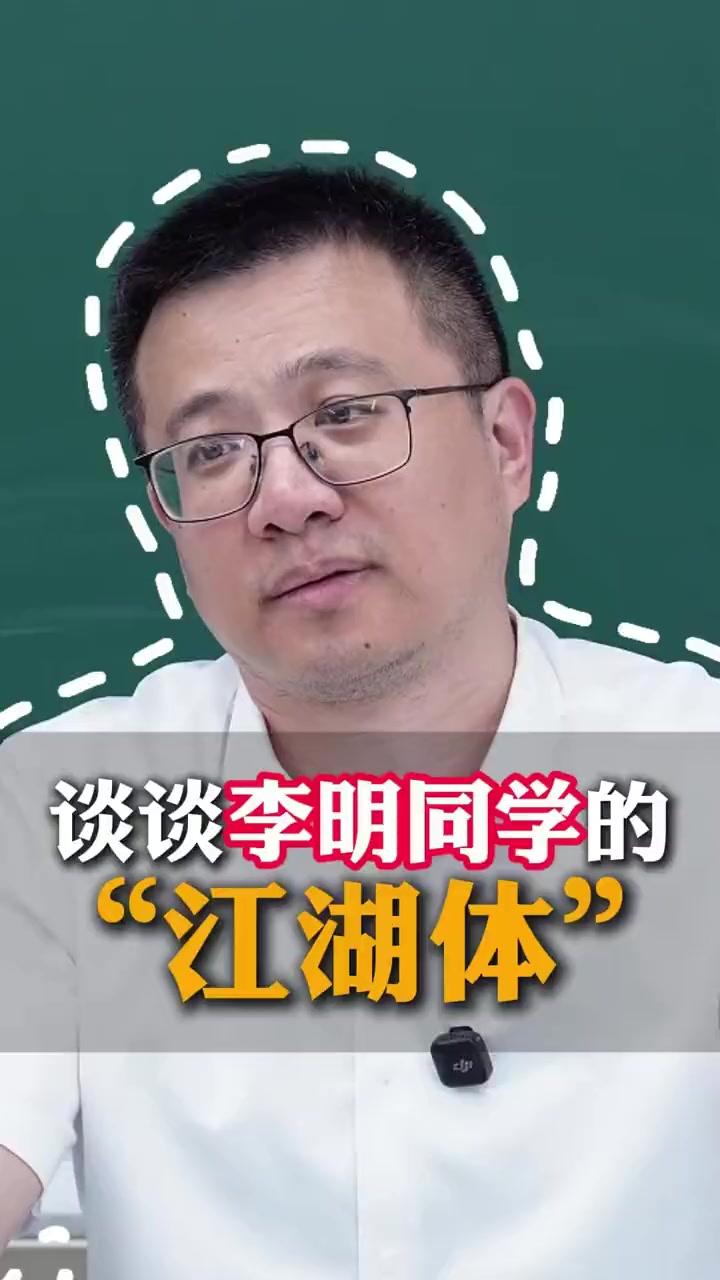 “书法神童”李明的书法是属于江湖书法吗?书法 李明书法 弘扬中华传统文化 弘扬正能量 李明