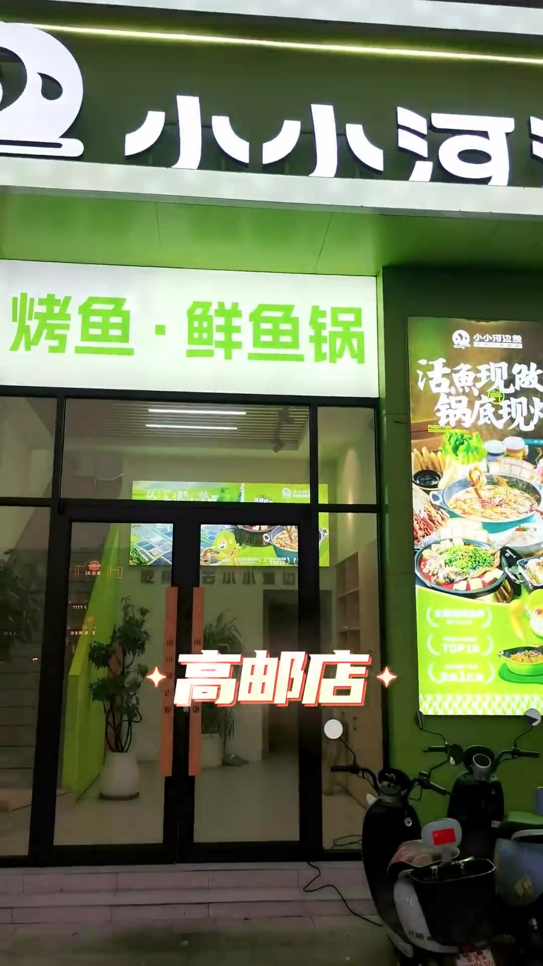精准把脉，深挖赋能 一线是最好的课堂，现场有最好的答案 小小河边鱼季度联巡，从锅底到服务，