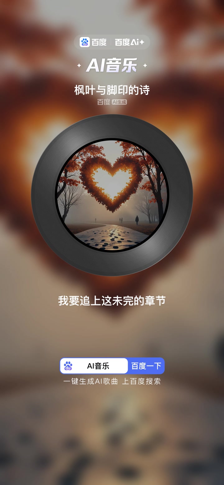 枫叶与脚印的诗