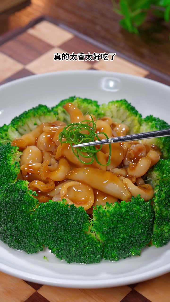 家人们我告诉你啊 以后鲍鱼买回来 你一定要试试我这个鲍汁鲍鱼片 浓郁的鲍汁包裹着鲍鱼 真的