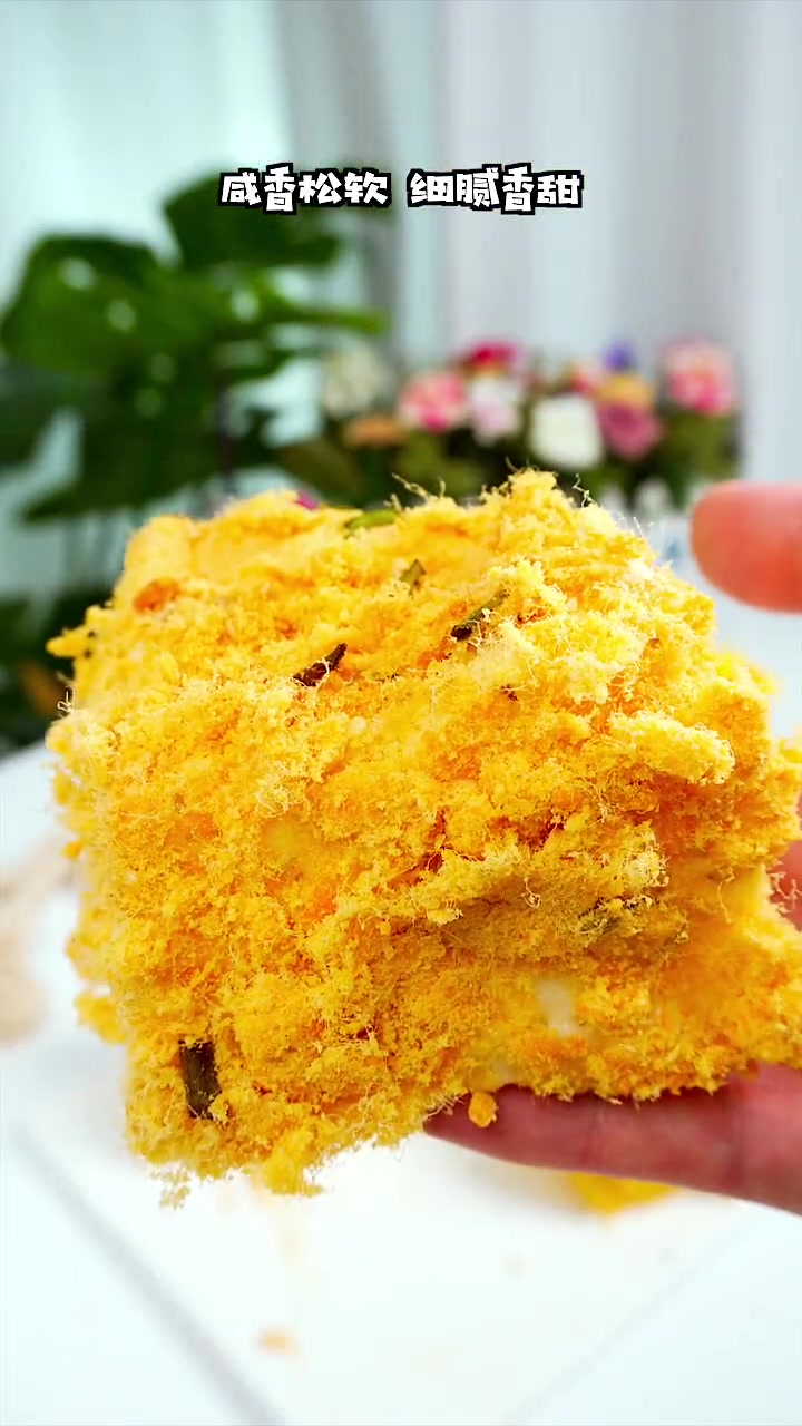 分享肉松蛋糕简单做法,咸香松软一看就会