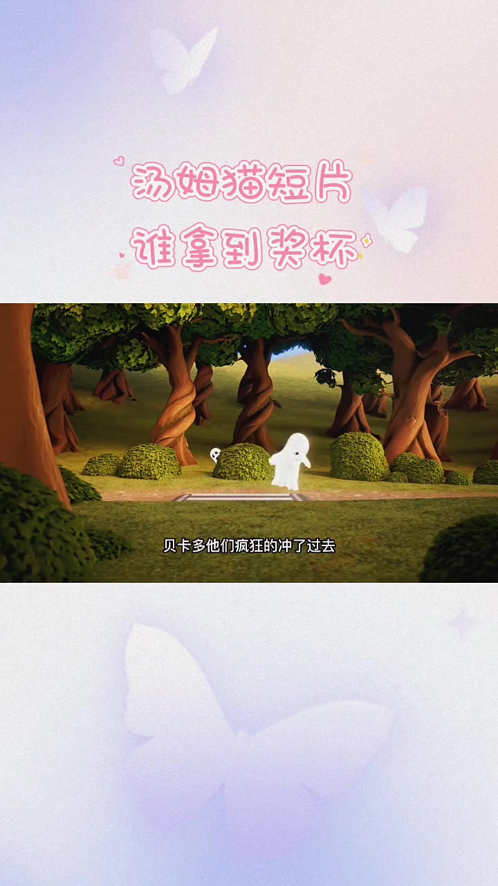 汤姆猫跑酷之谁拿到奖杯？