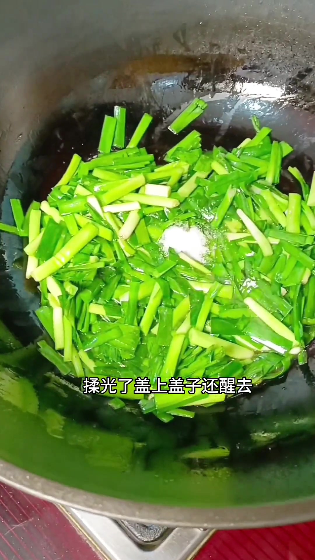 超好吃的油泼韭菜坨坨,做法大揭秘!