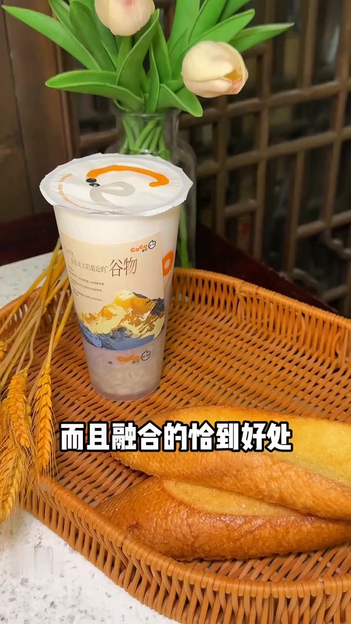 CoCo季节限定鲜芋青稞牛奶回归，买一送一！