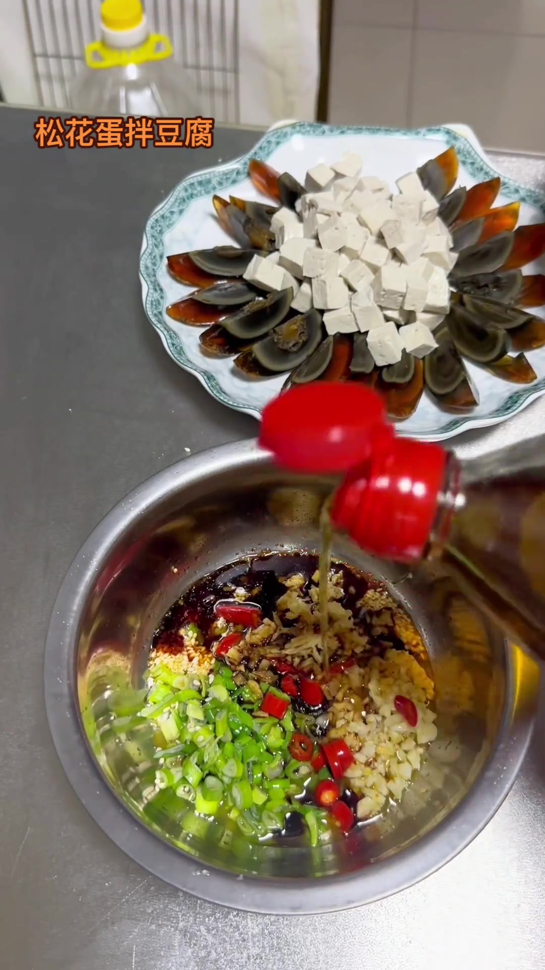 松花蛋拌豆腐做法超简单，饭店同款赶紧试试！