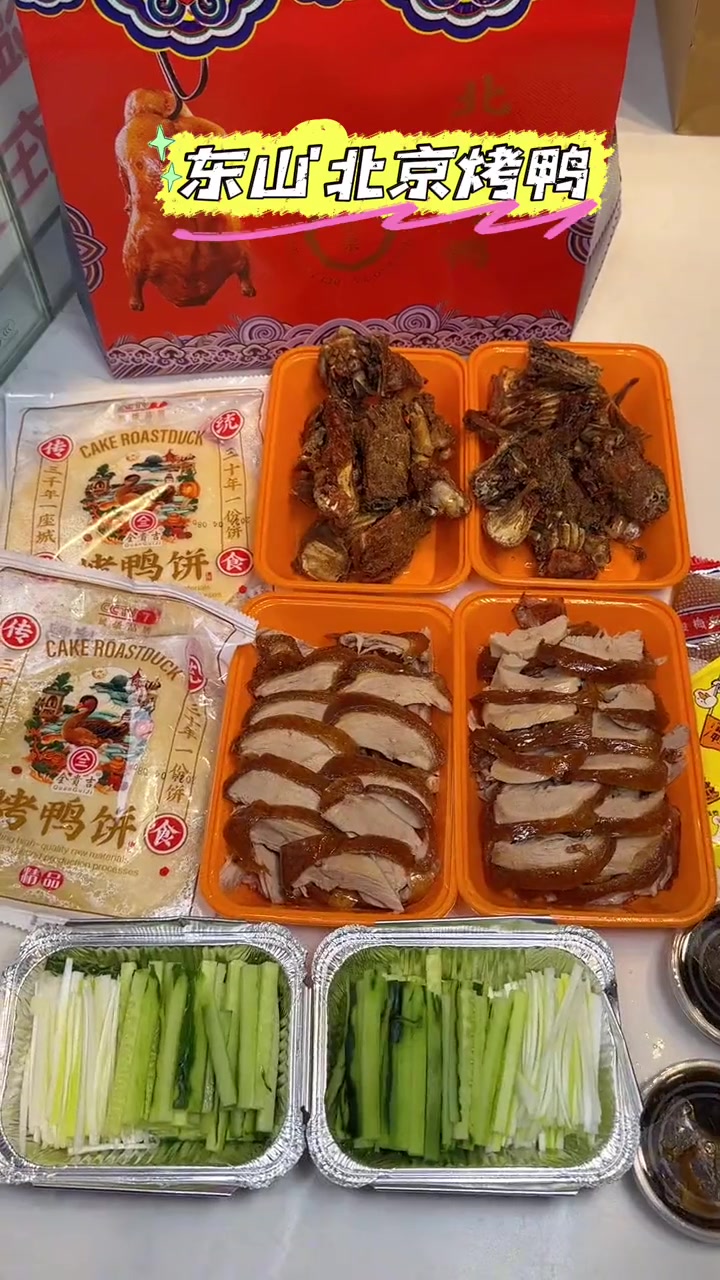 喜欢吃北京烤鸭的，可以试试东山这家「北京烤鸭」