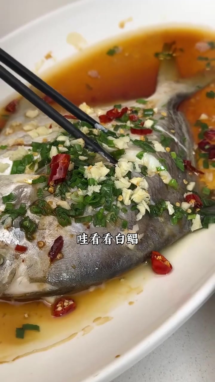 同样都是鲳鱼，价格却天差地别，今天给大家来个肉质大揭秘，把两种鱼都做了，对比着吃给你们看！