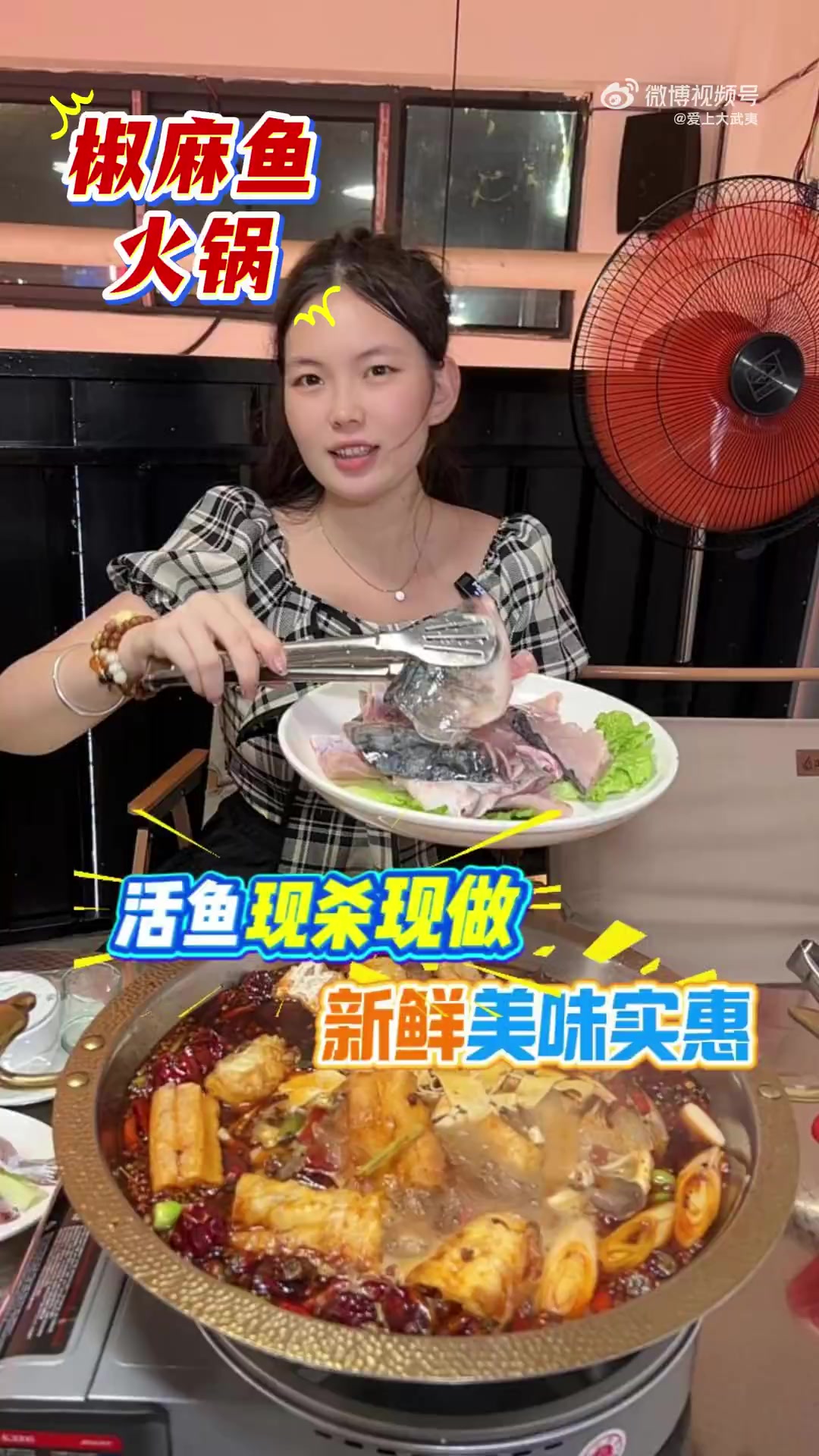 今天给大家推荐杭西路的「椒麻鱼火锅」。三种锅底任选:椒麻鱼、老坛酸菜鱼、原味鱼汤。蔬菜水果