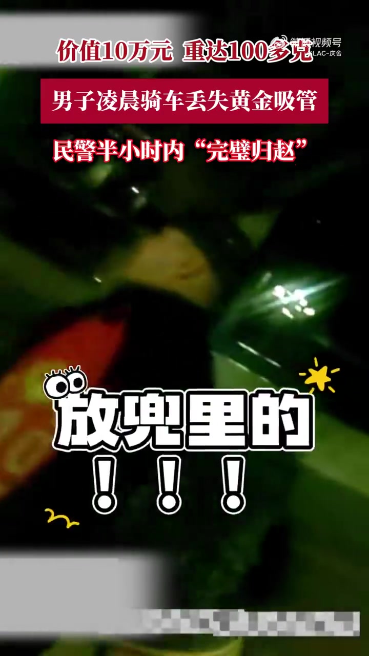 看看人家多“节约”,多么注重环保 喝奶茶的吸管都循环使用 就是材质特别一点而已