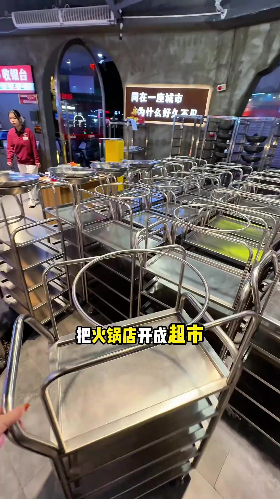 把火锅开成超市!甚至和菜场一个价～这样开火锅头一次见!