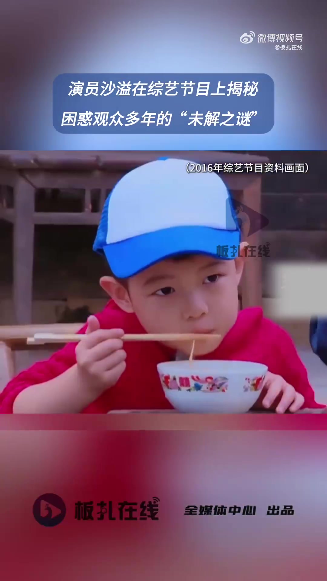 近日,沙溢在某综艺中称,自己曾在另一档节目中,吃了狗吃过的面,并且因此发烧三天。2016年