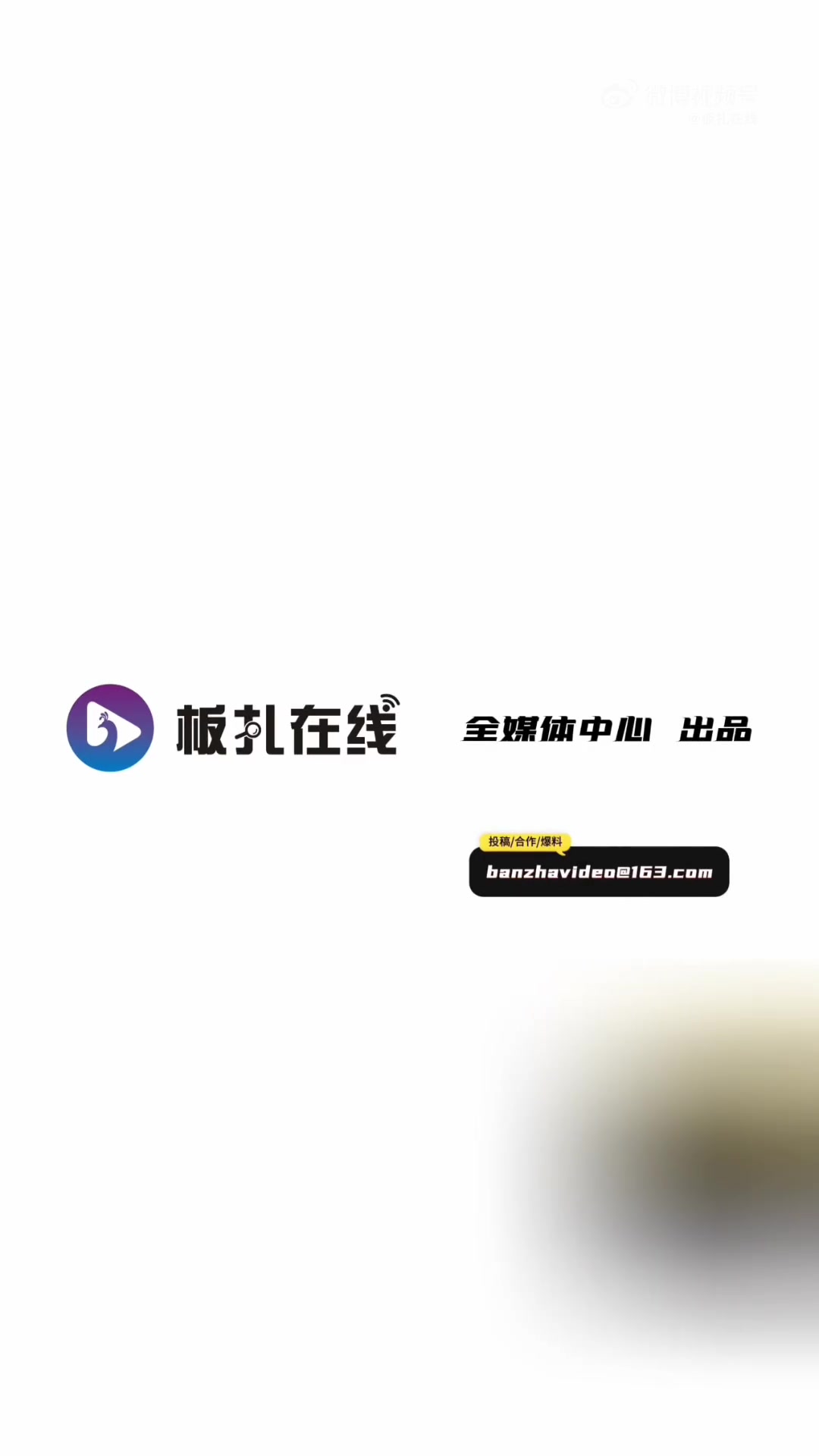 10月19日报道，电影《下一个台风》公告：坚持公映，绝不退缩。监制方励卷入“于朦眬坠亡案”