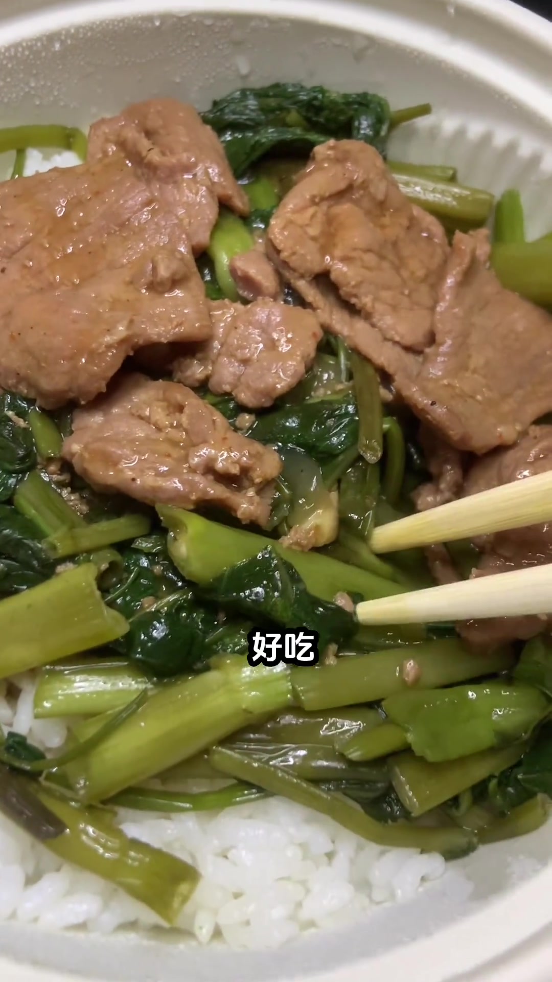 潮汕牛肉饭 牛肉饭 外卖