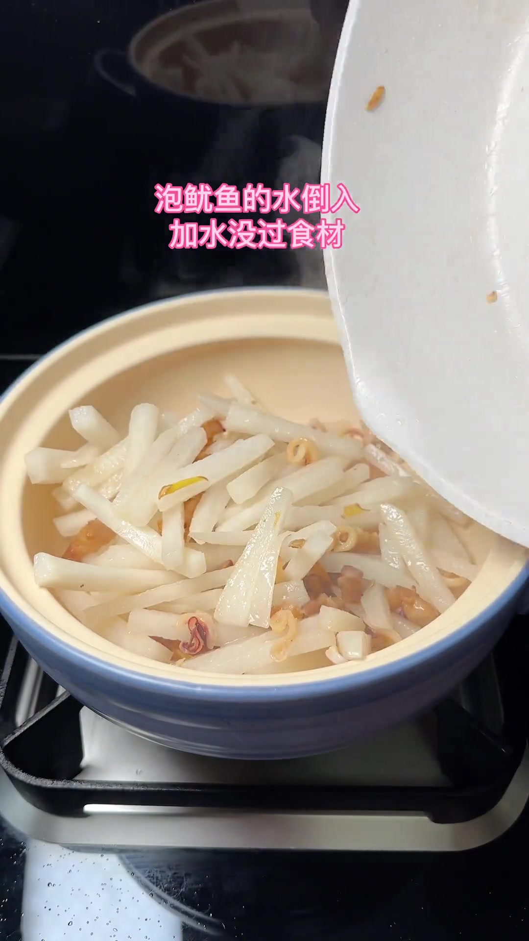 鱿鱼干萝卜丝煲，汤汁鲜甜，太赞了