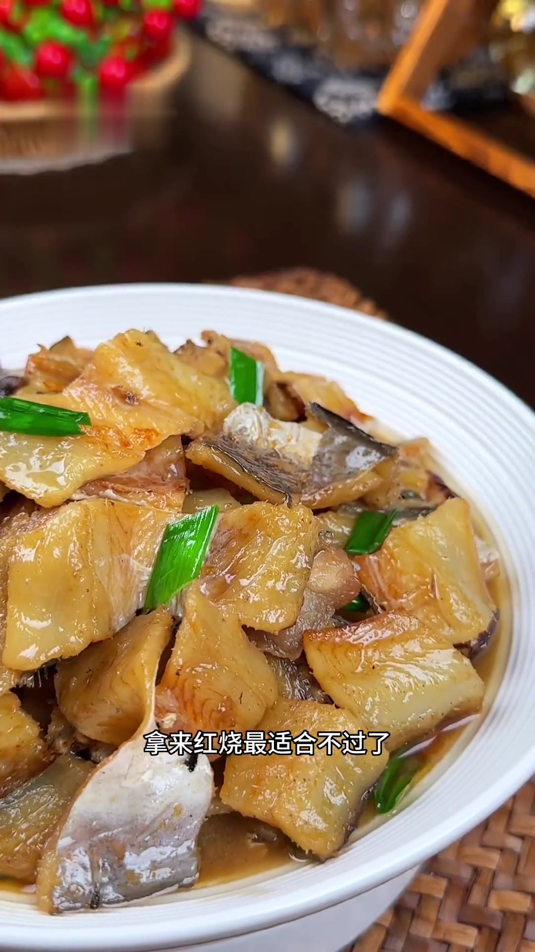 家烧温州特产淡晒鳗鱼干真的特别下饭