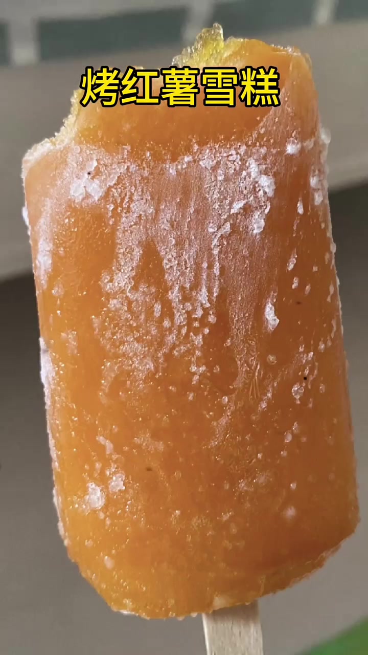 三十年前的雪糕,哪个是你最爱吃的