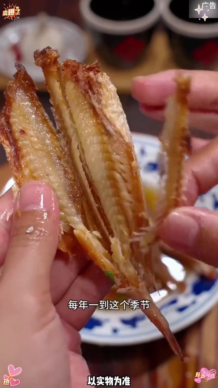 湛江特产 红娘鱼干 日期新鲜 美味实惠 吃过的没吃过的 趁划算都可以带上一单