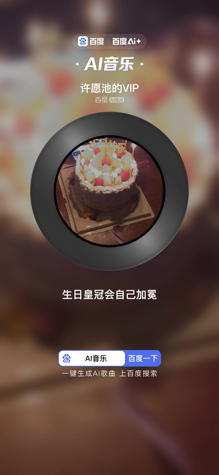 许愿池的VIP