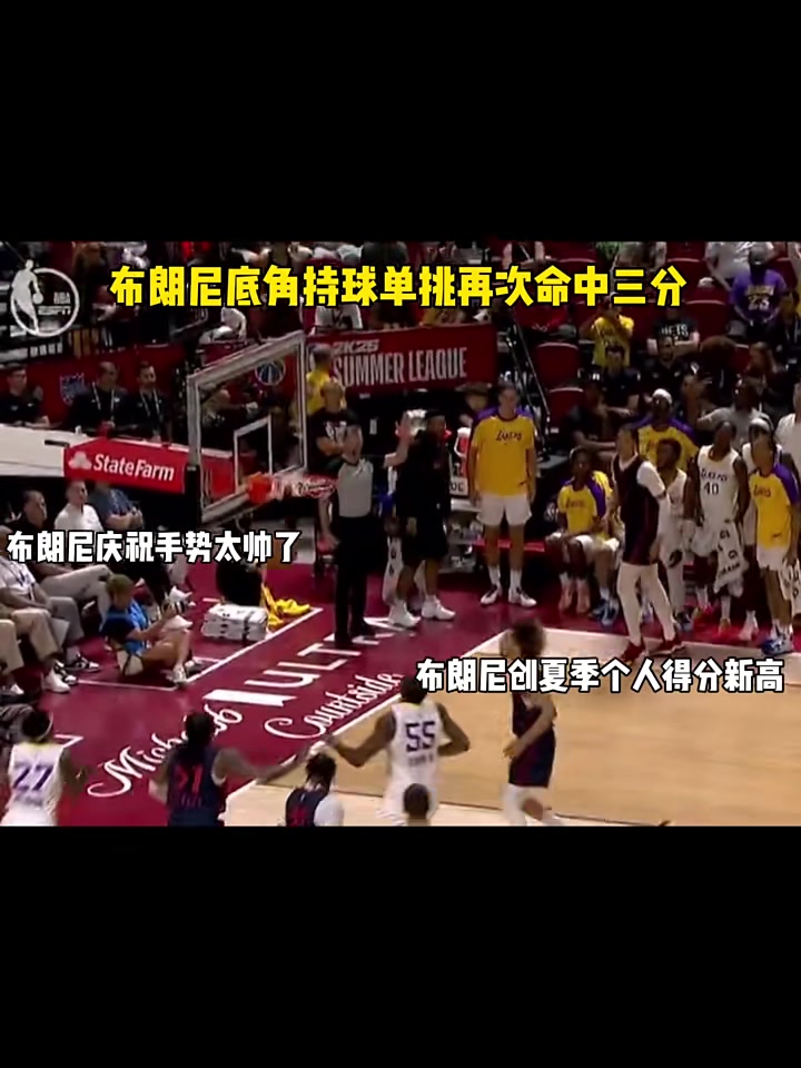 布朗尼底角持球单挑再次命中三分