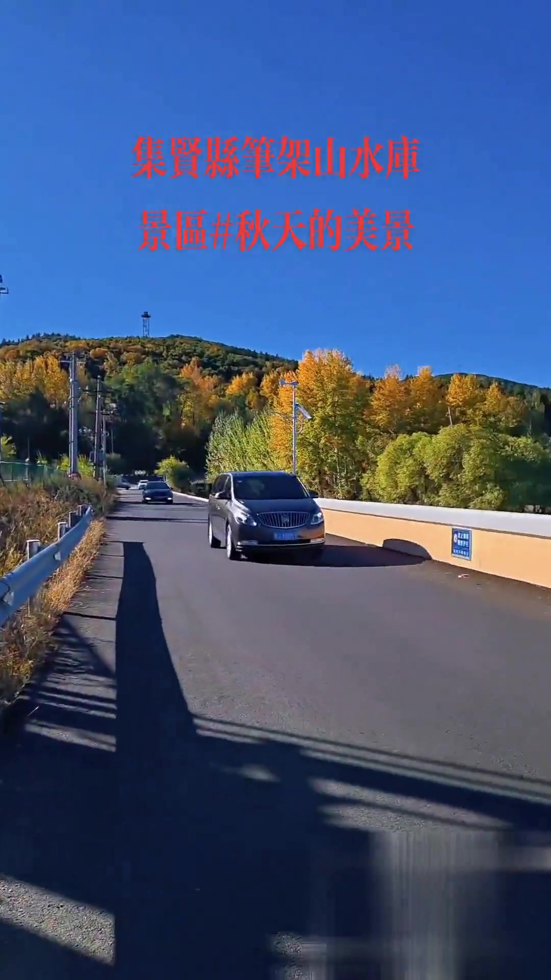 黑龙江双鸭山笔架山农场水库,山清水秀的旅游地
